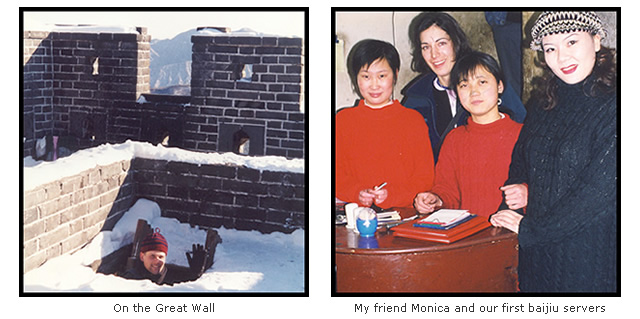 1998 China Trip